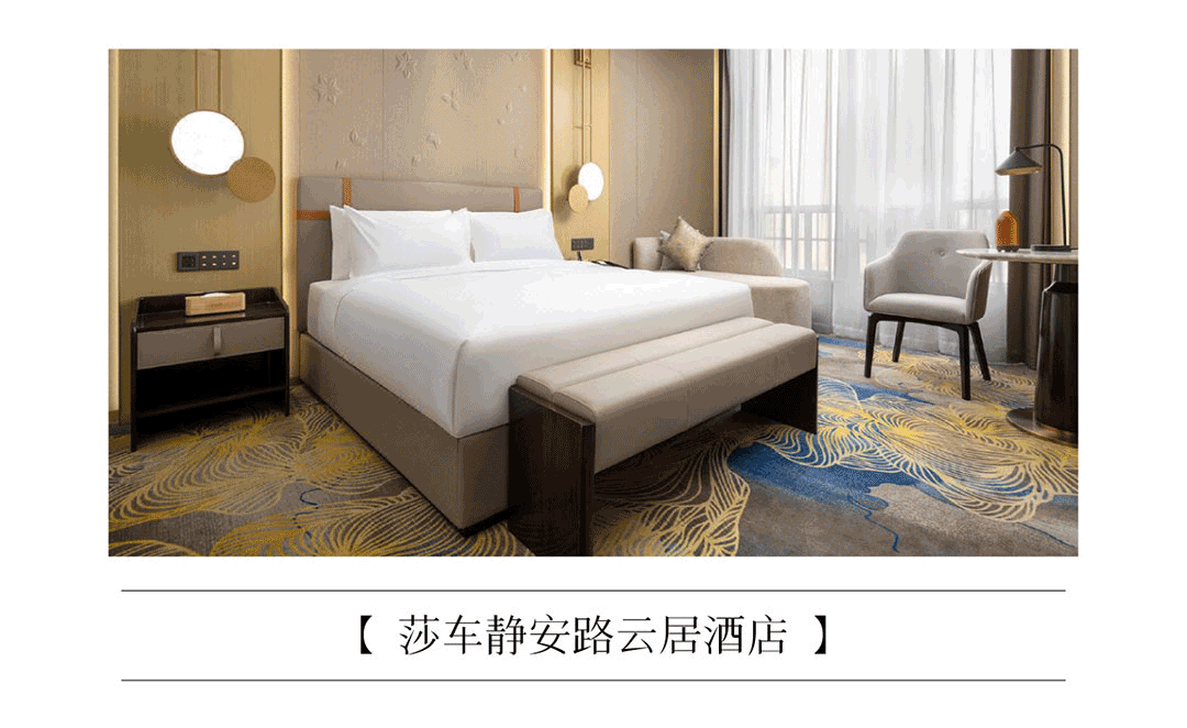 旅享新春 跟着锦江游中国，一枕安然入梦乡